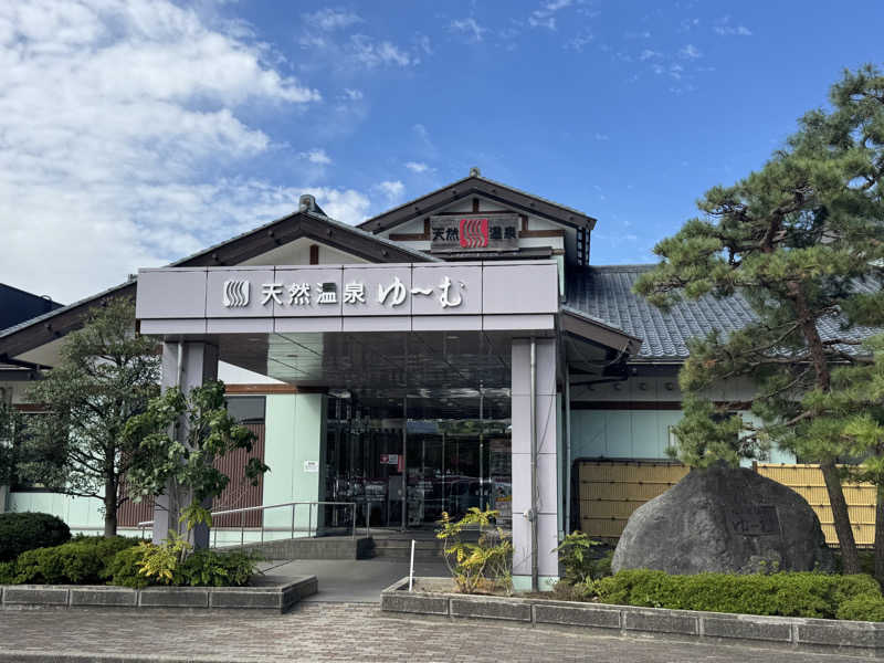 Oさんの桂の関温泉 ゆーむのサ活写真