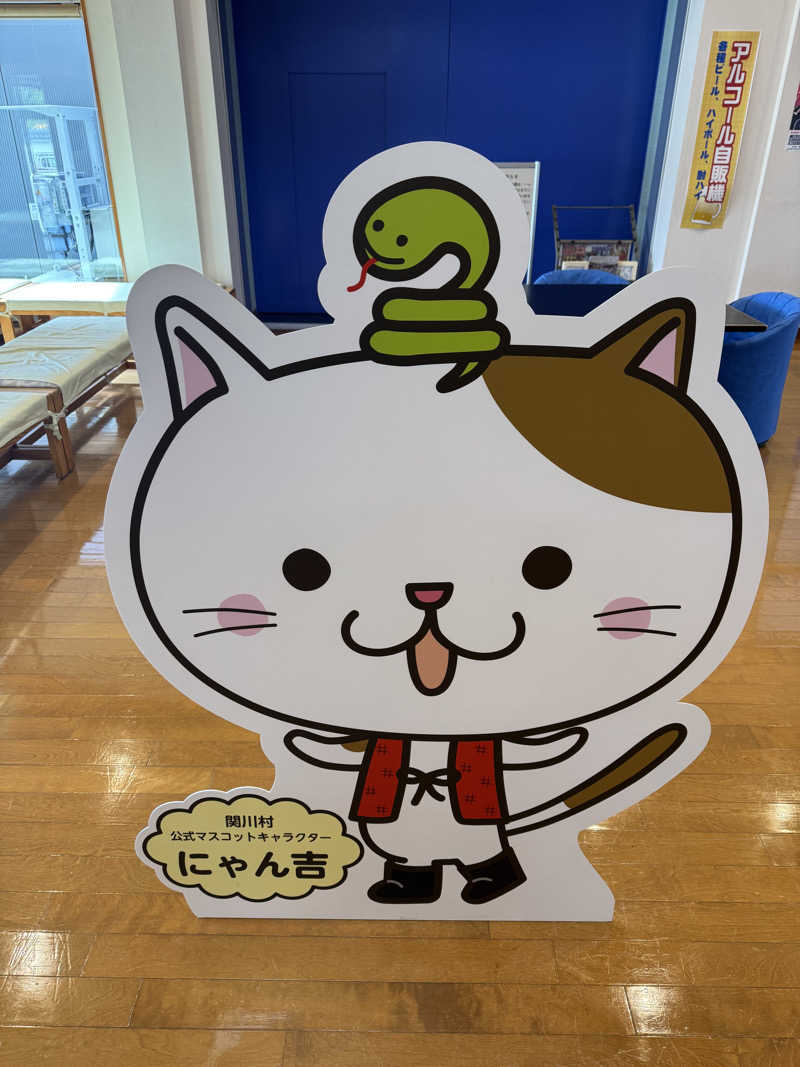 Oさんの桂の関温泉 ゆーむのサ活写真