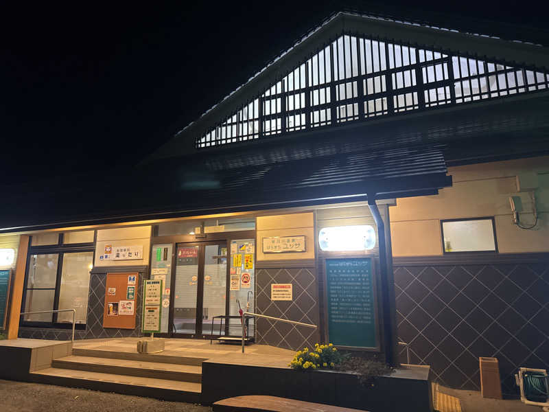 Oさんの新田川温泉はらまちユッサのサ活写真