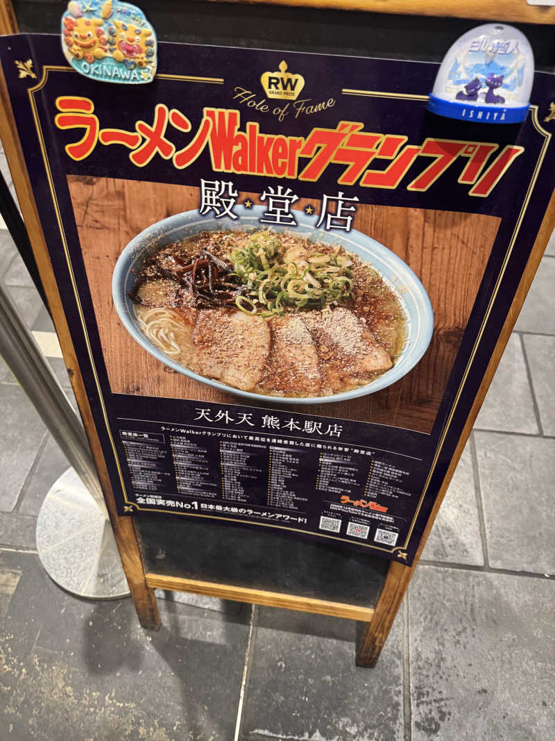 Oさんのカンデオホテルズ熊本新市街のサ活写真