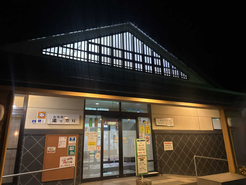 Oさんの新田川温泉はらまちユッサのサ活写真