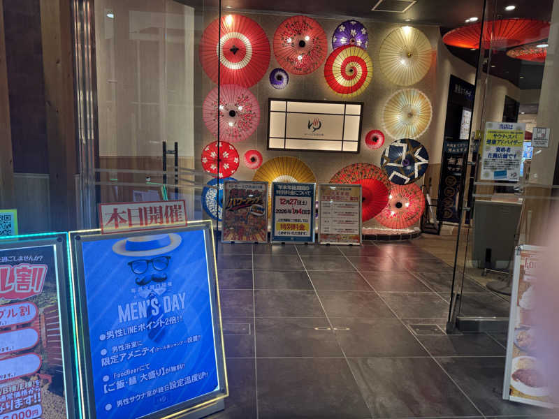 Oさんのゆ〜とぴあ仙台南のサ活写真