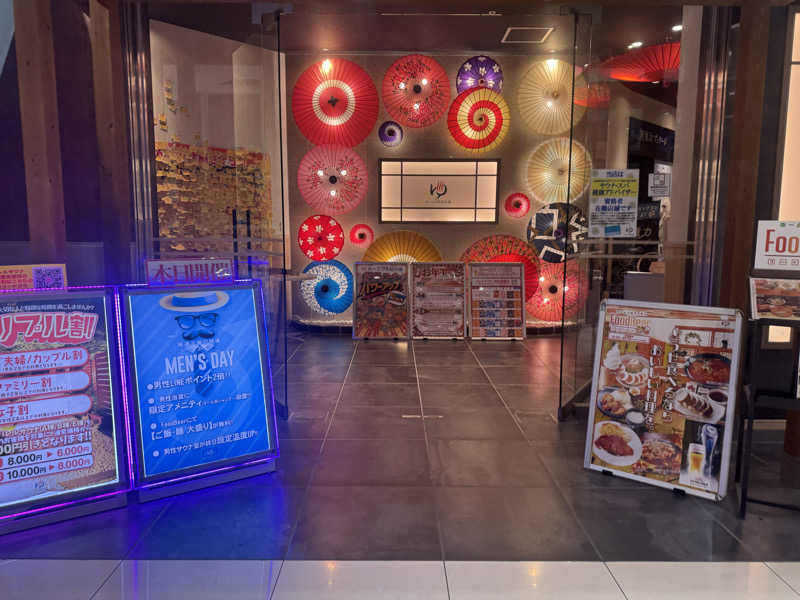 Oさんのゆ〜とぴあ仙台南のサ活写真