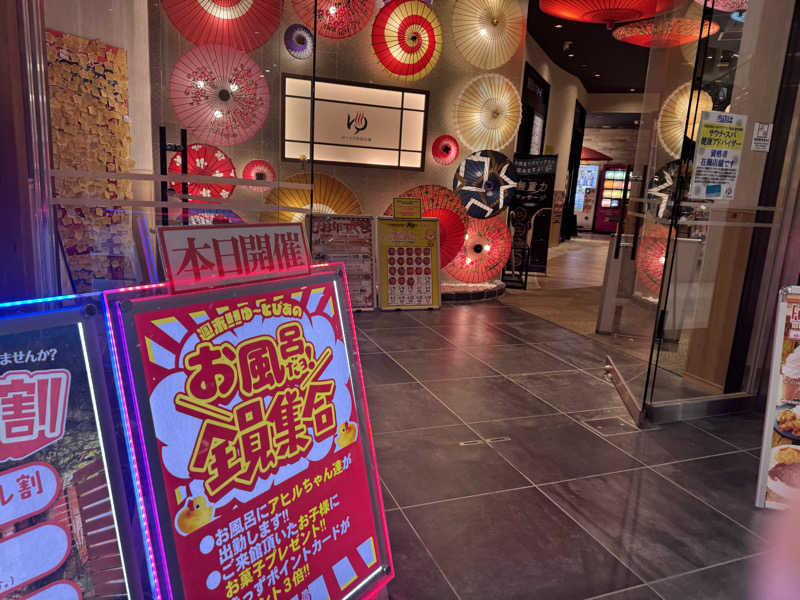 Oさんのゆ〜とぴあ仙台南のサ活写真