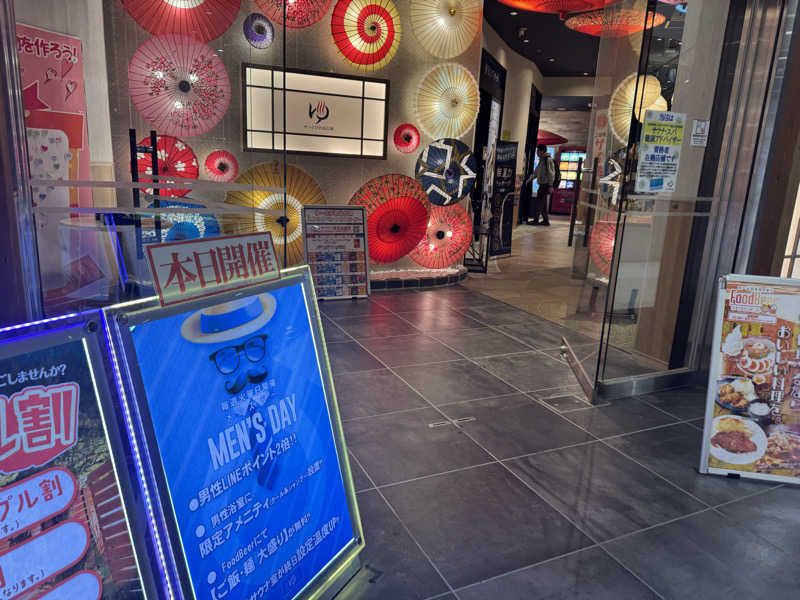 Oさんのゆ〜とぴあ仙台南のサ活写真