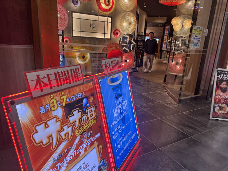 Oさんのゆ〜とぴあ仙台南のサ活写真