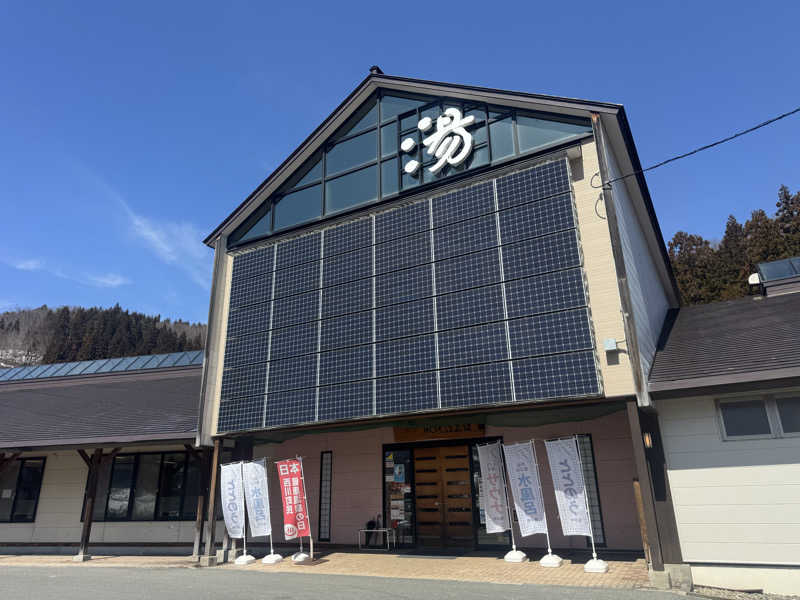 Oさんの水沢温泉館のサ活写真