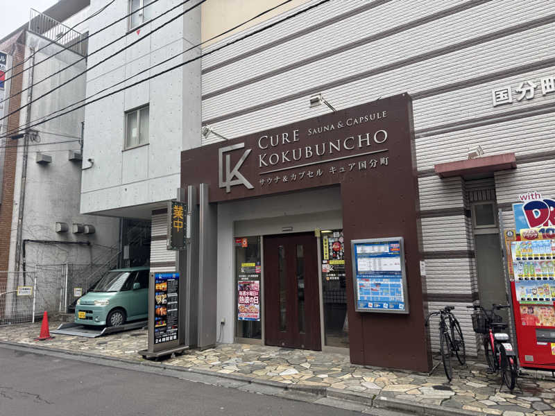 Oさんのサウナ&カプセル キュア国分町のサ活写真