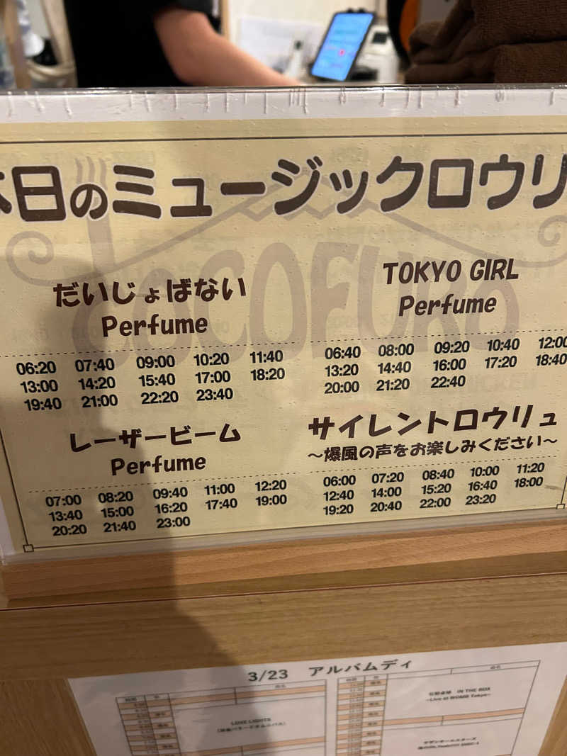 SHINOBIさんのCOCOFURO たかの湯のサ活写真