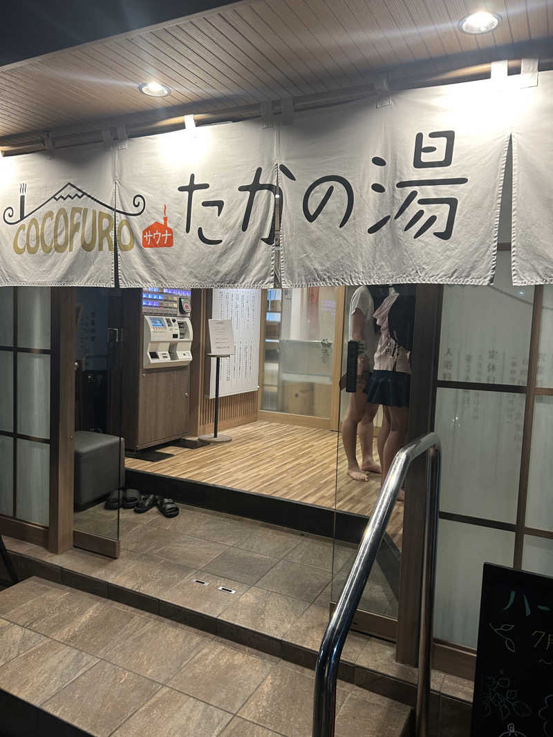 SHINOBIさんのCOCOFURO たかの湯のサ活写真