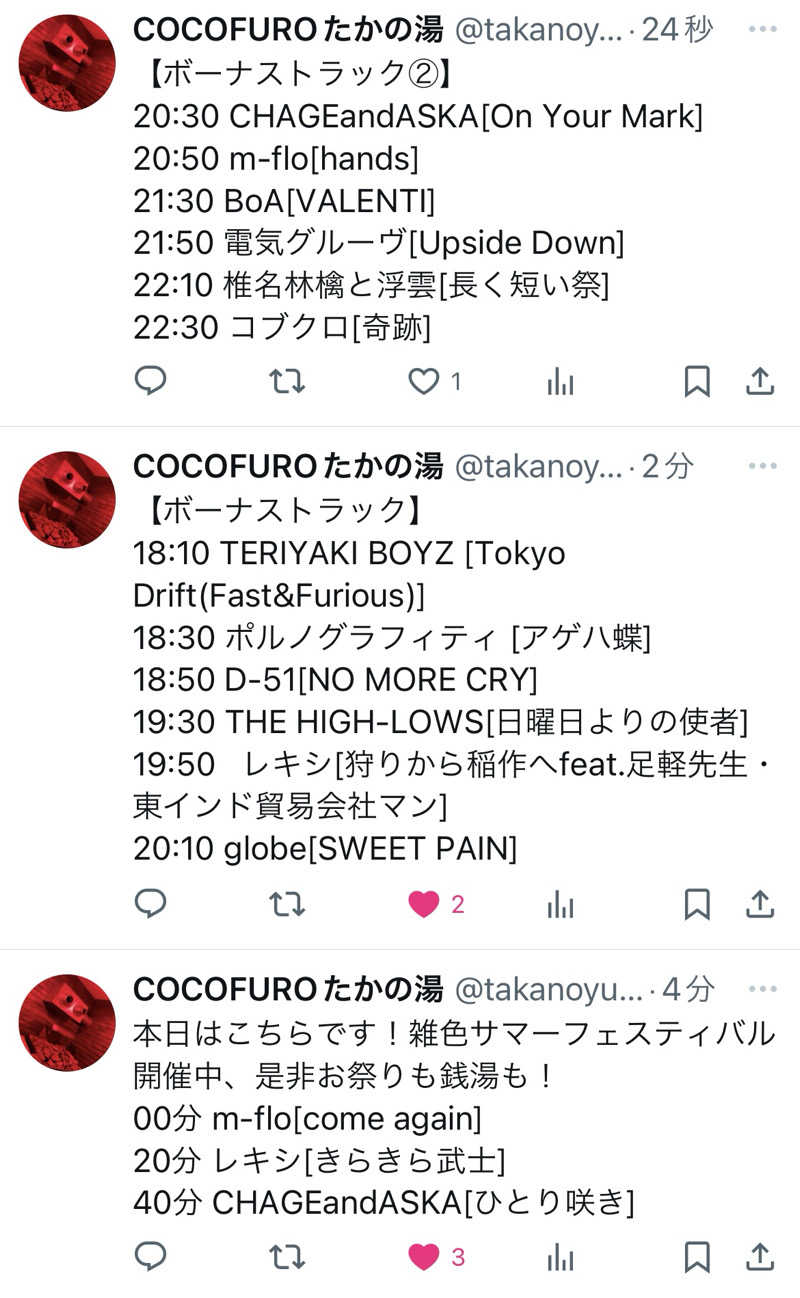 TANAKAさんのCOCOFURO たかの湯のサ活写真