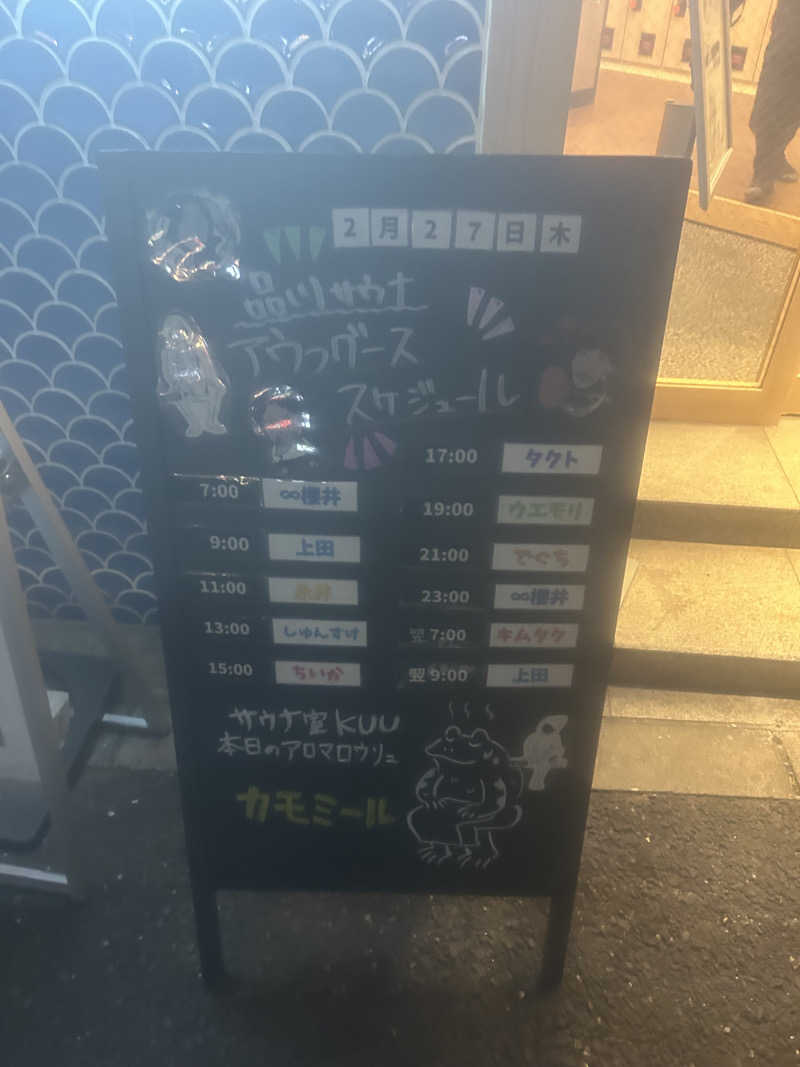 SHINOBIさんの泊まれるサウナ屋さん 品川サウナのサ活写真