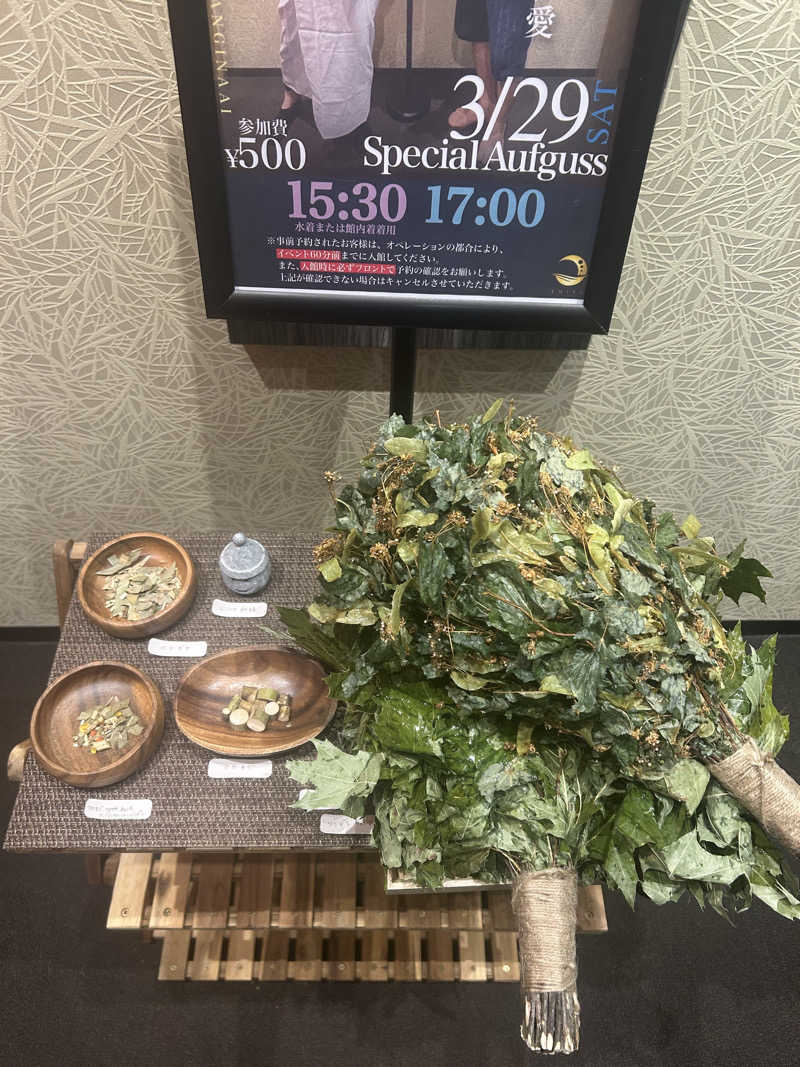 SHINOBIさんの朝日湯源泉ゆいるのサ活写真