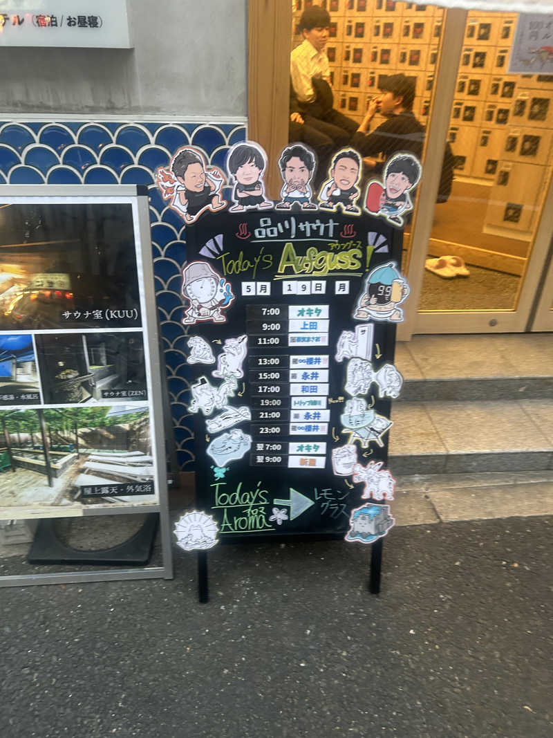 TANAKAさんの泊まれるサウナ屋さん 品川サウナのサ活写真
