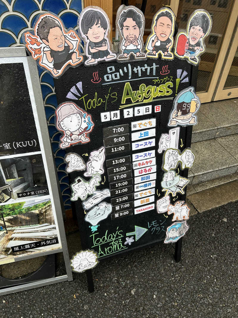 SHINOBIさんの泊まれるサウナ屋さん 品川サウナのサ活写真