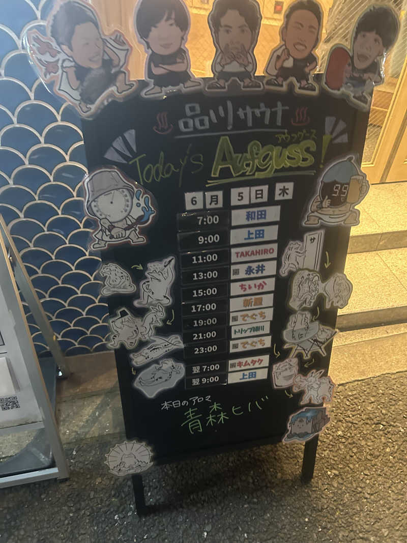 SHINOBIさんの泊まれるサウナ屋さん 品川サウナのサ活写真