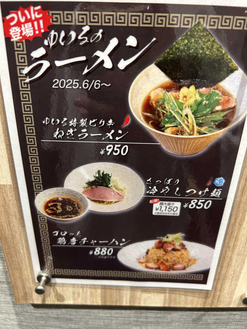 SHINOBIさんの朝日湯源泉ゆいるのサ活写真