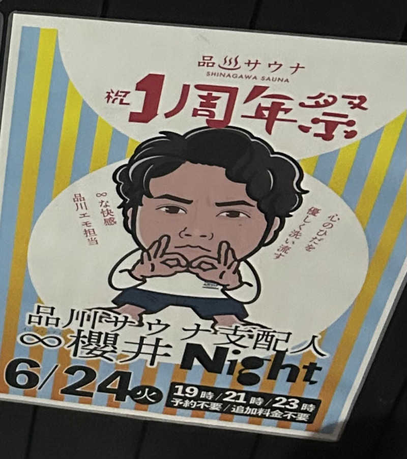 SHINOBIさんの泊まれるサウナ屋さん 品川サウナのサ活写真