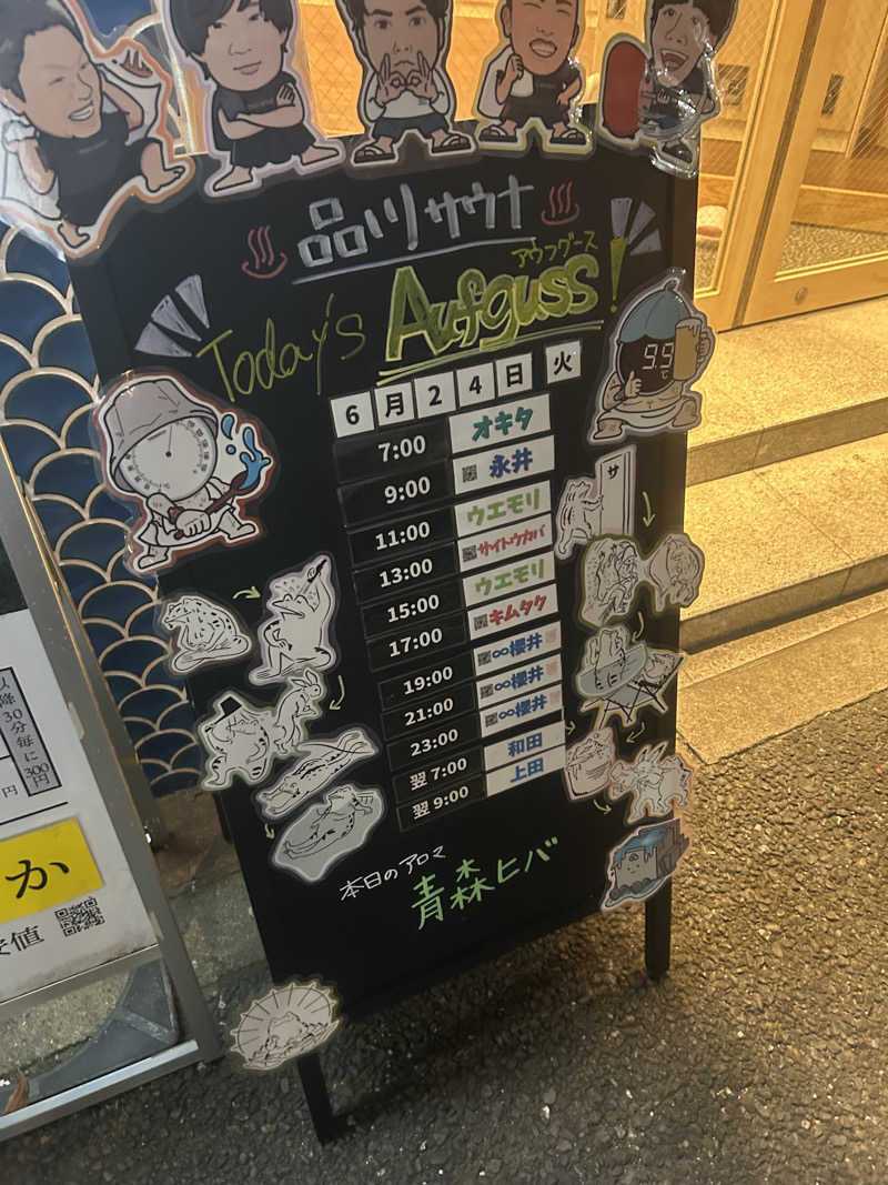 SHINOBIさんの泊まれるサウナ屋さん 品川サウナのサ活写真
