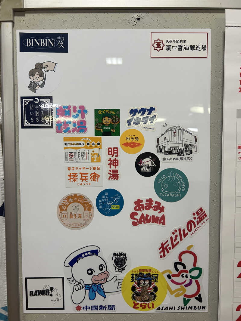 SHINOBIさんの明神湯のサ活写真