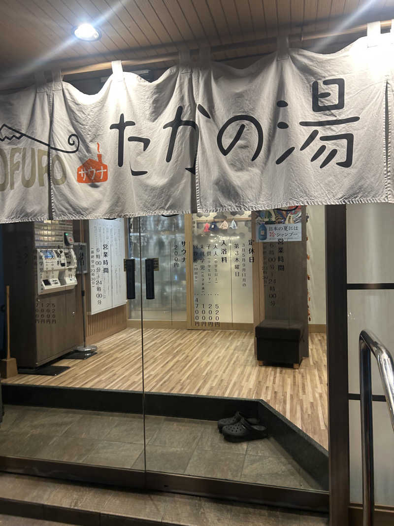 SHINOBIさんのCOCOFURO たかの湯のサ活写真