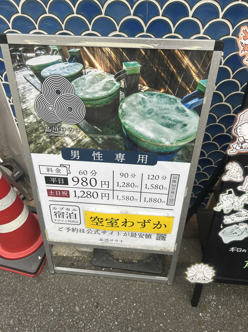 SHINOBIさんの泊まれるサウナ屋さん 品川サウナのサ活写真