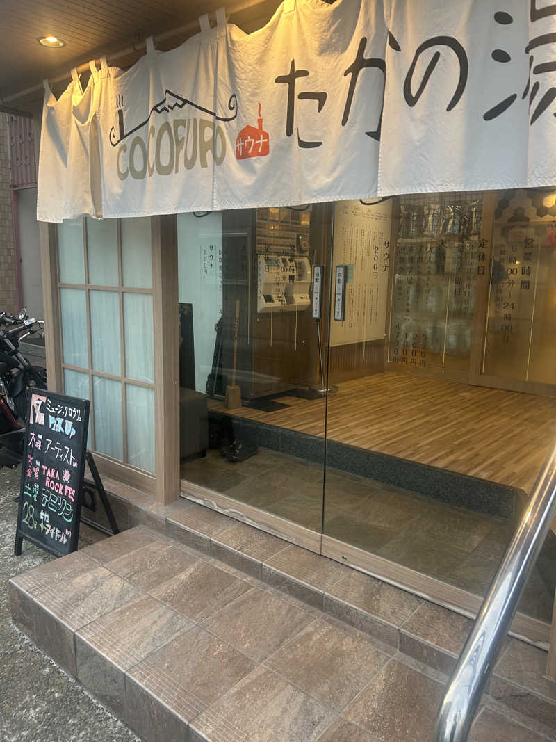 SHINOBIさんのCOCOFURO たかの湯のサ活写真