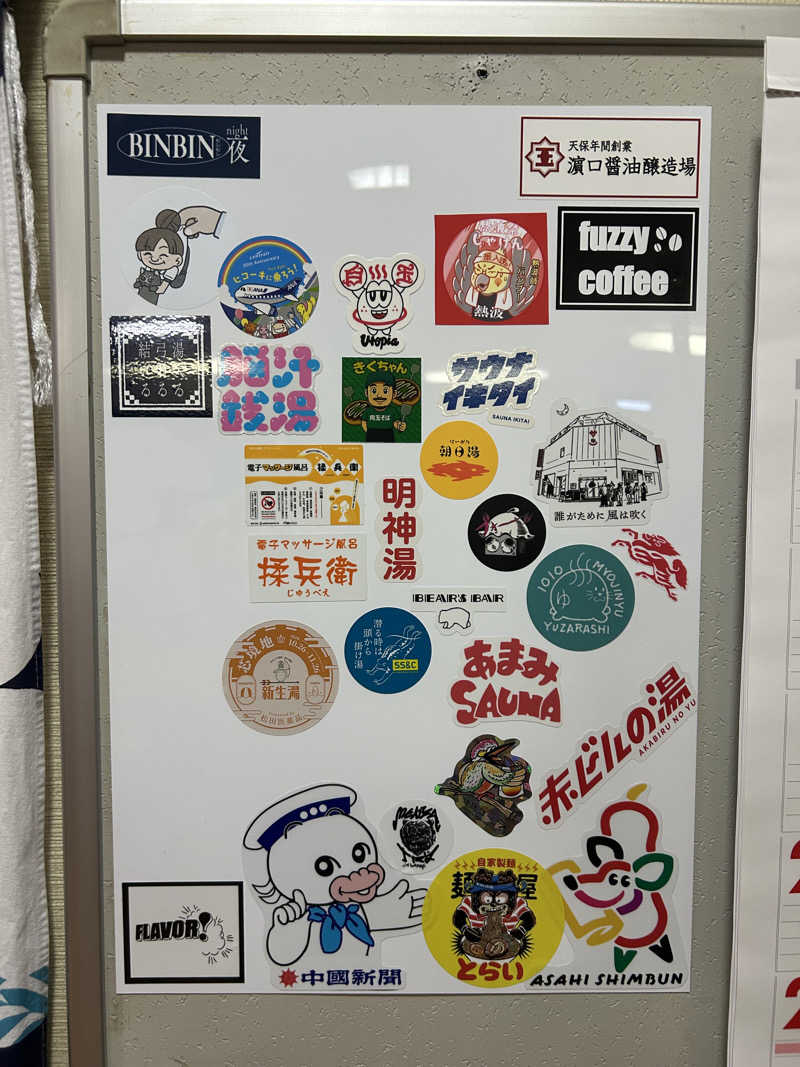 SHINOBIさんの明神湯のサ活写真