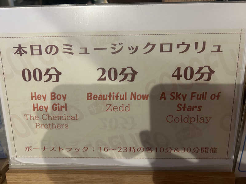 SHINOBIさんのCOCOFURO たかの湯のサ活写真