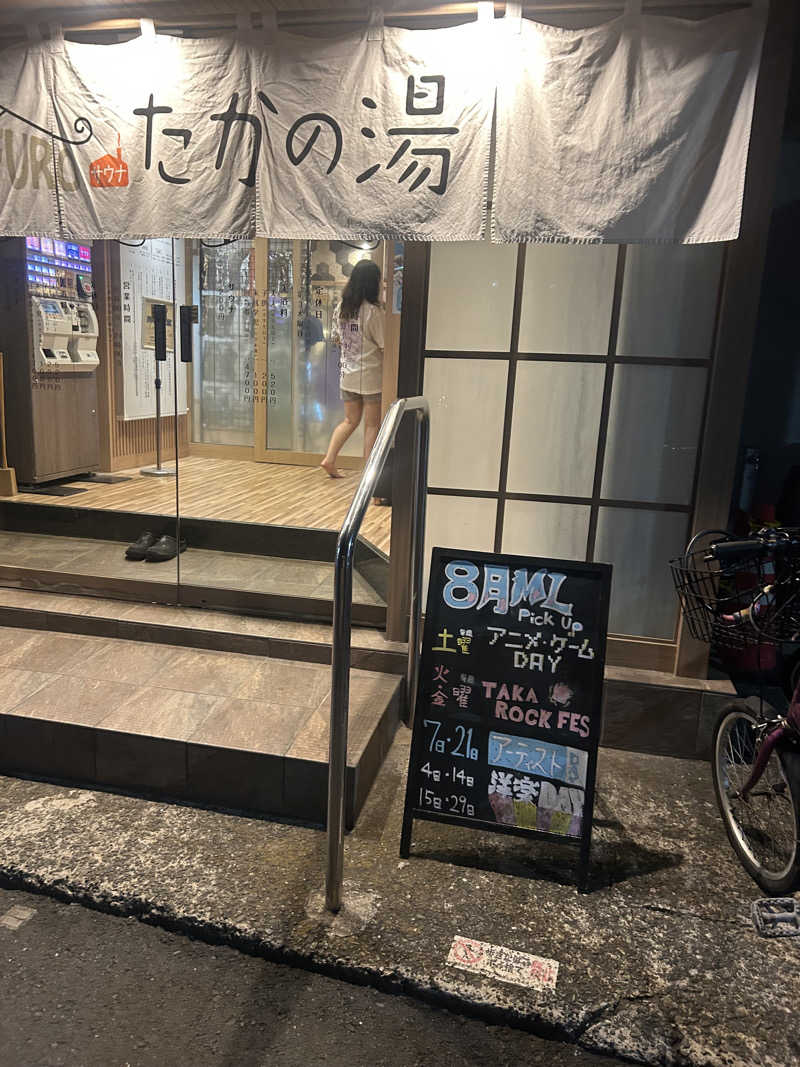 SHINOBIさんのCOCOFURO たかの湯のサ活写真