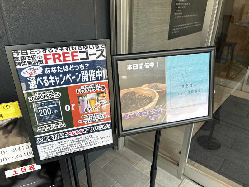 SHINOBIさんの朝日湯源泉ゆいるのサ活写真