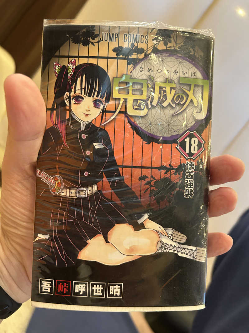 SHINOBIさんの朝日湯源泉ゆいるのサ活写真