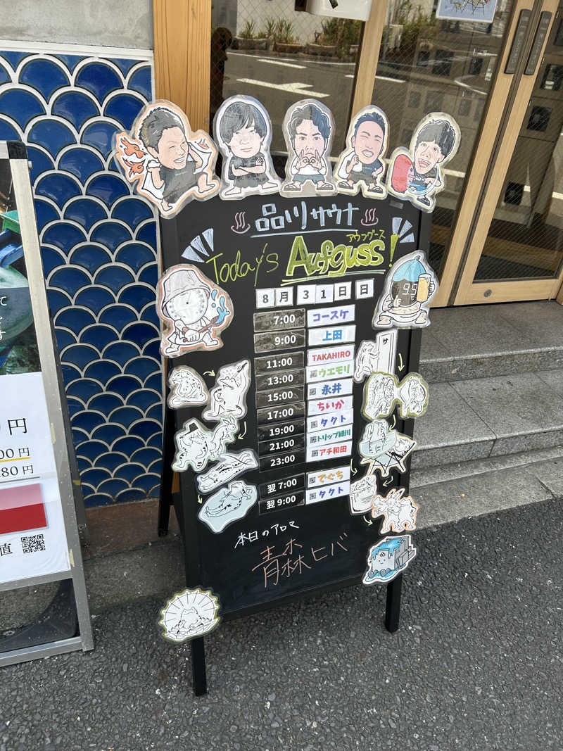 SHINOBIさんの泊まれるサウナ屋さん 品川サウナのサ活写真