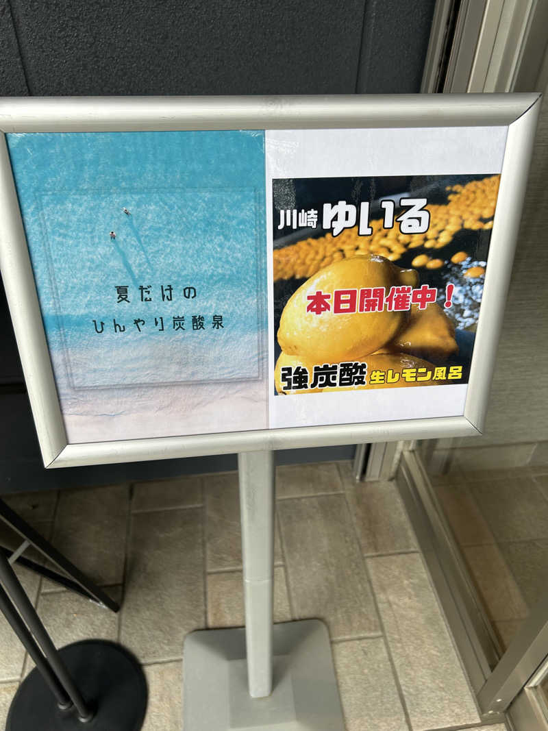 SHINOBIさんの朝日湯源泉ゆいるのサ活写真