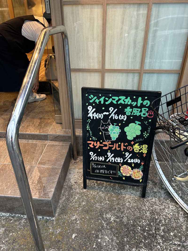 SHINOBIさんのCOCOFURO たかの湯のサ活写真