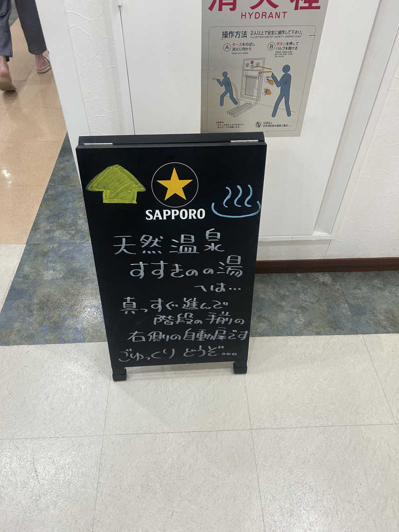 SHINOBIさんのプレミアホテル-CABIN-札幌のサ活写真