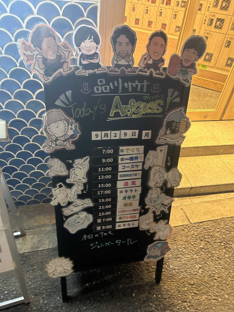 SHINOBIさんの泊まれるサウナ屋さん 品川サウナのサ活写真