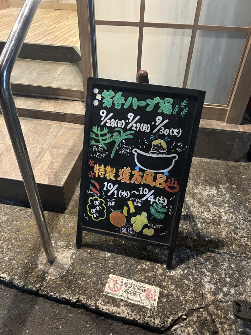 SHINOBIさんのCOCOFURO たかの湯のサ活写真