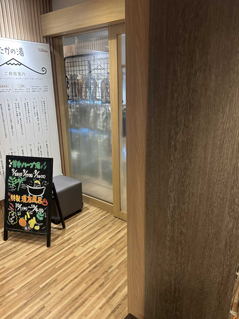 SHINOBIさんのCOCOFURO たかの湯のサ活写真