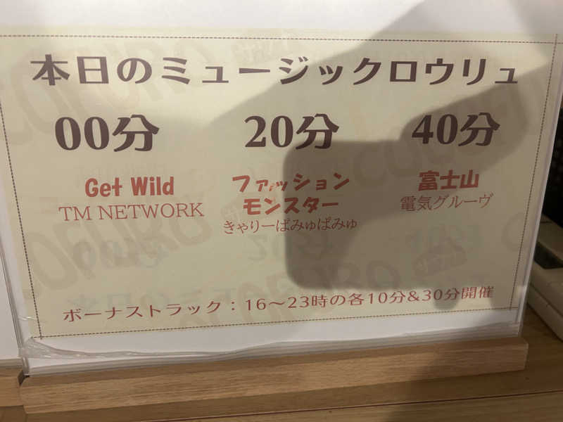 SHINOBIさんのCOCOFURO たかの湯のサ活写真