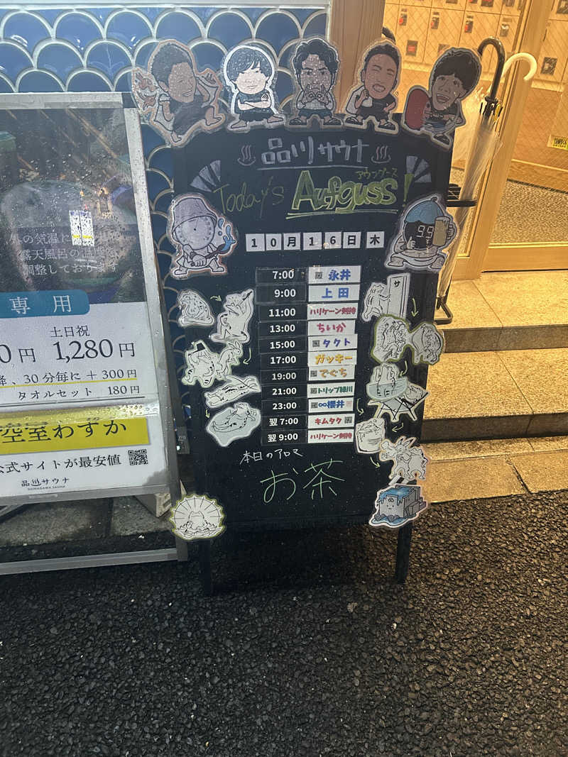 SHINOBIさんの泊まれるサウナ屋さん 品川サウナのサ活写真