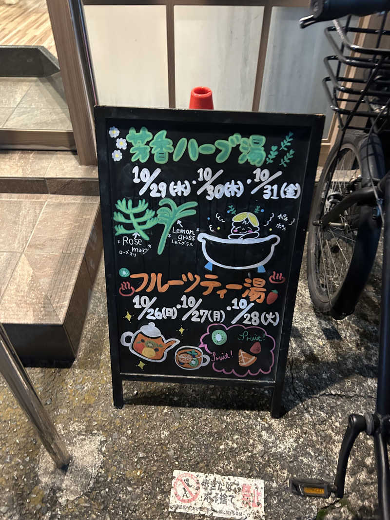 SHINOBIさんのCOCOFURO たかの湯のサ活写真