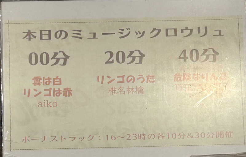 SHINOBIさんのCOCOFURO たかの湯のサ活写真