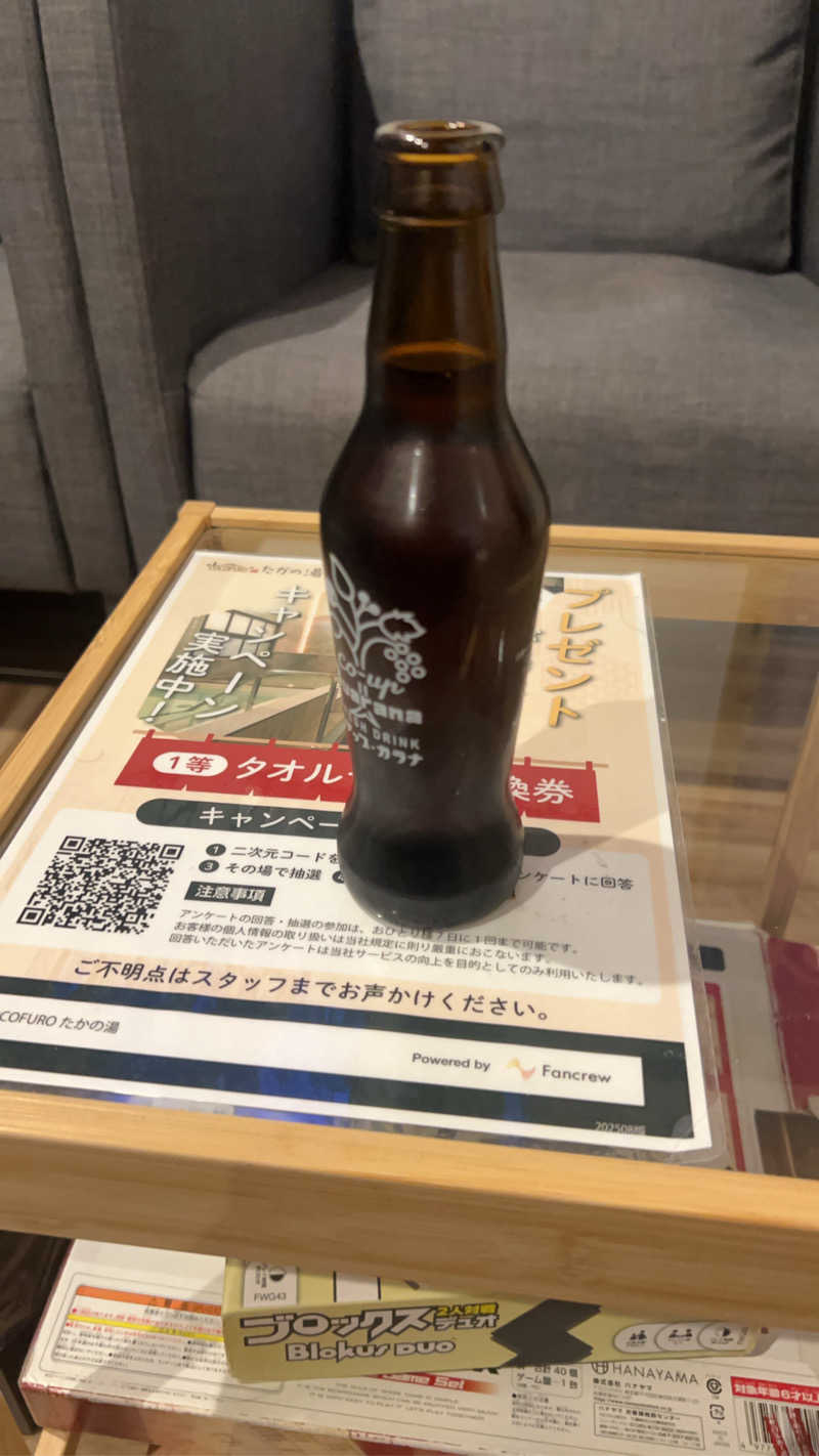 SHINOBIさんのCOCOFURO たかの湯のサ活写真