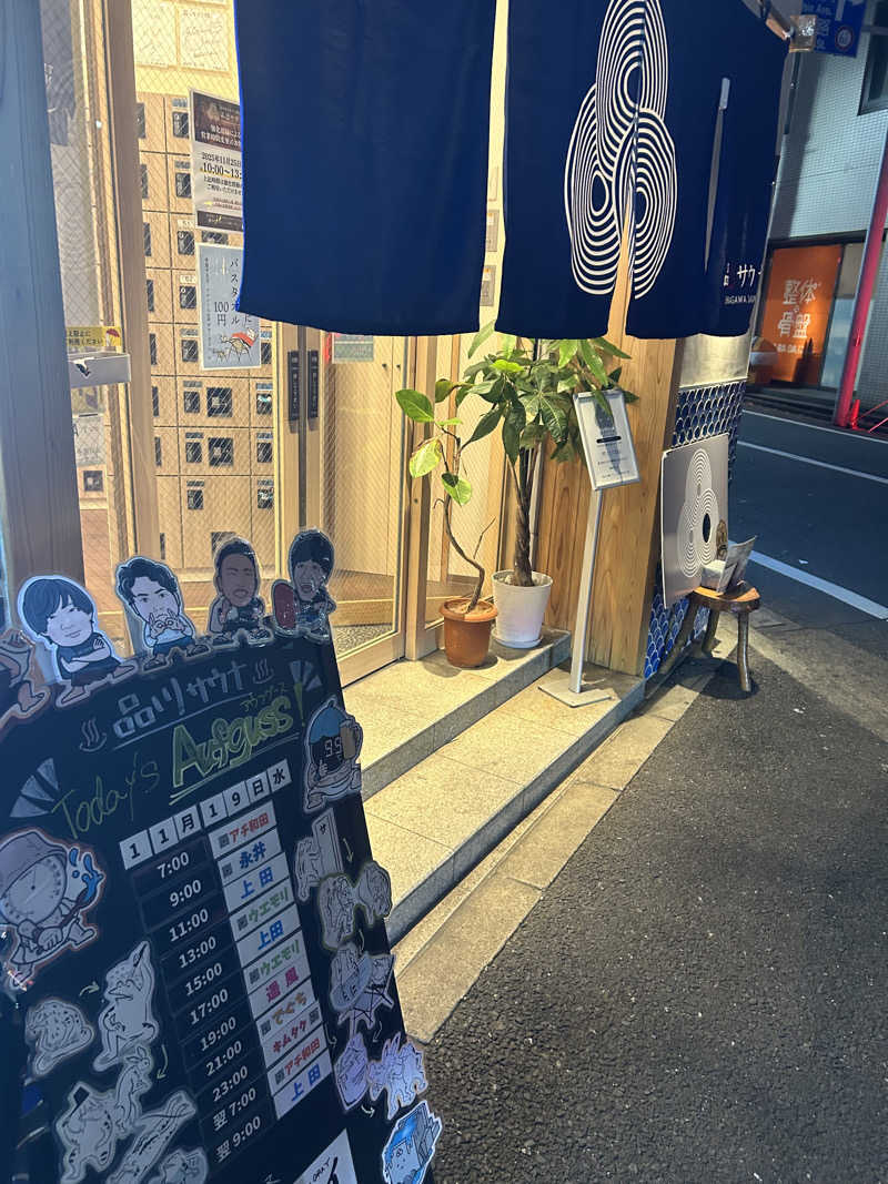 SHINOBIさんの泊まれるサウナ屋さん 品川サウナのサ活写真