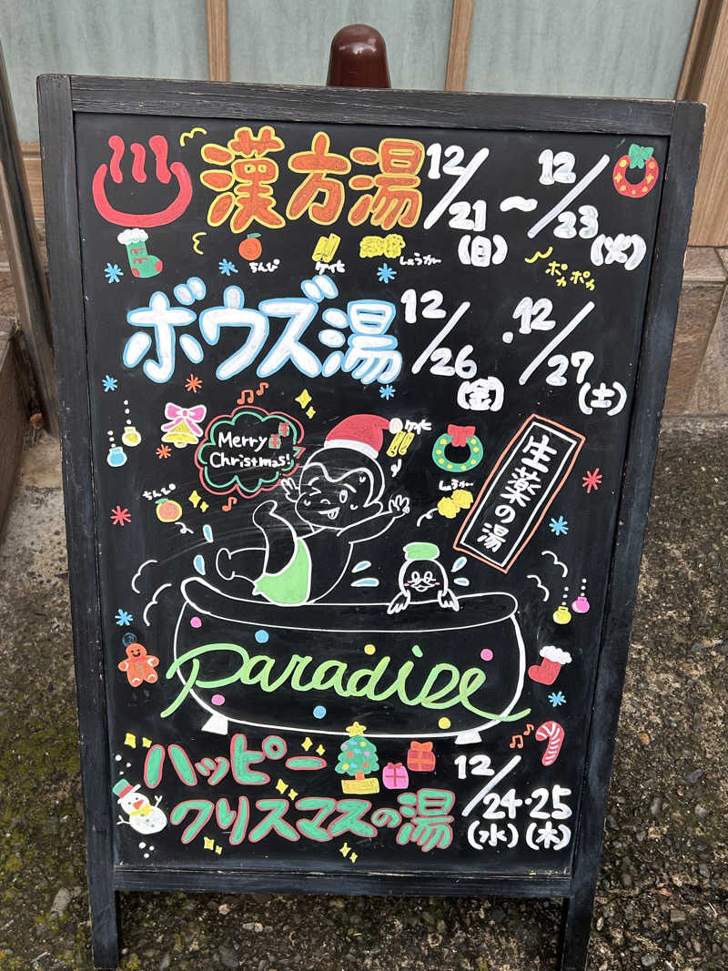 SHINOBIさんのCOCOFURO たかの湯のサ活写真