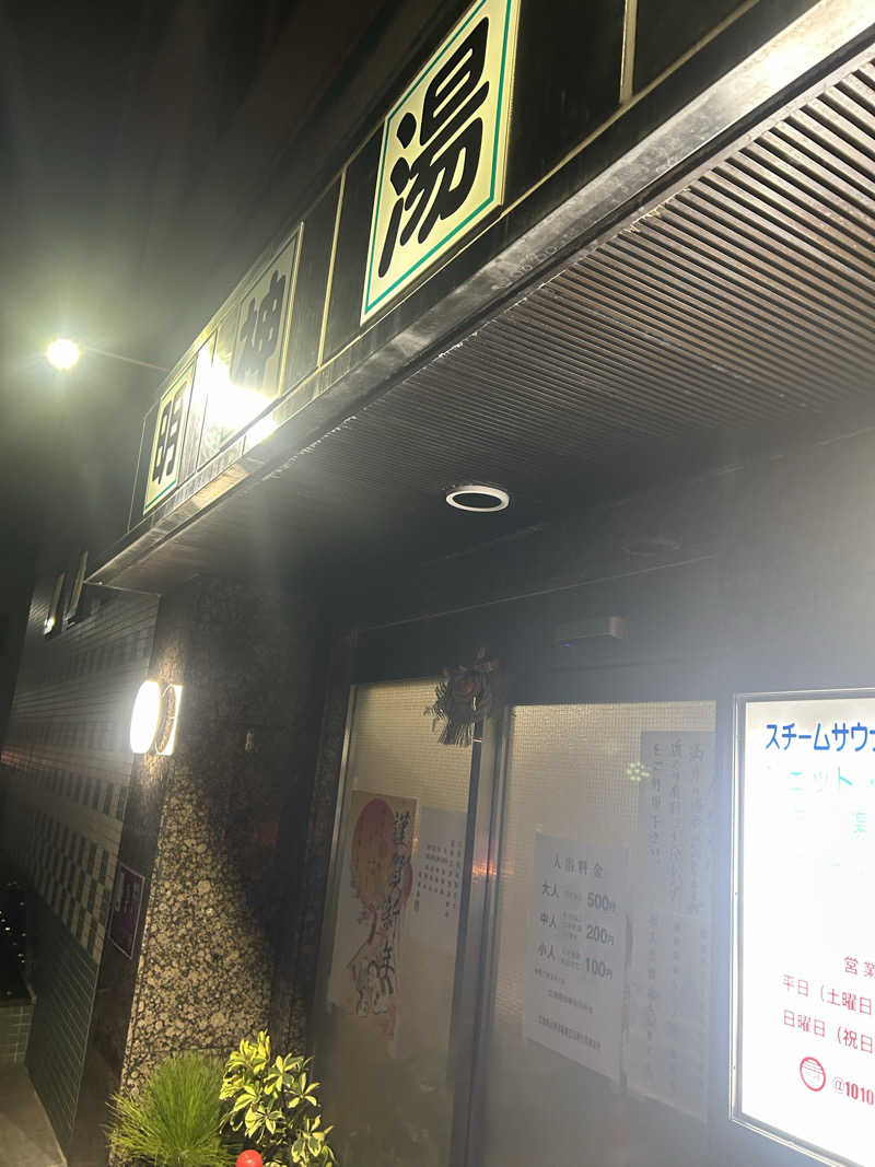 SHINOBIさんの明神湯のサ活写真
