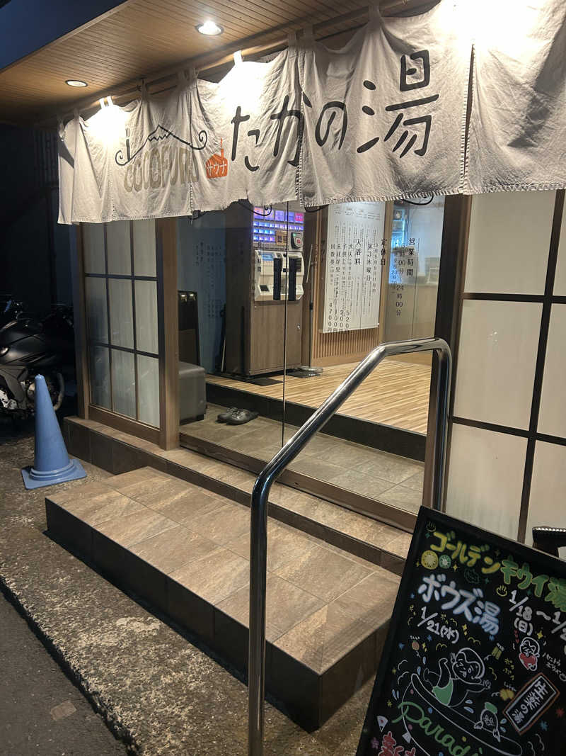 SHINOBIさんのCOCOFURO たかの湯のサ活写真