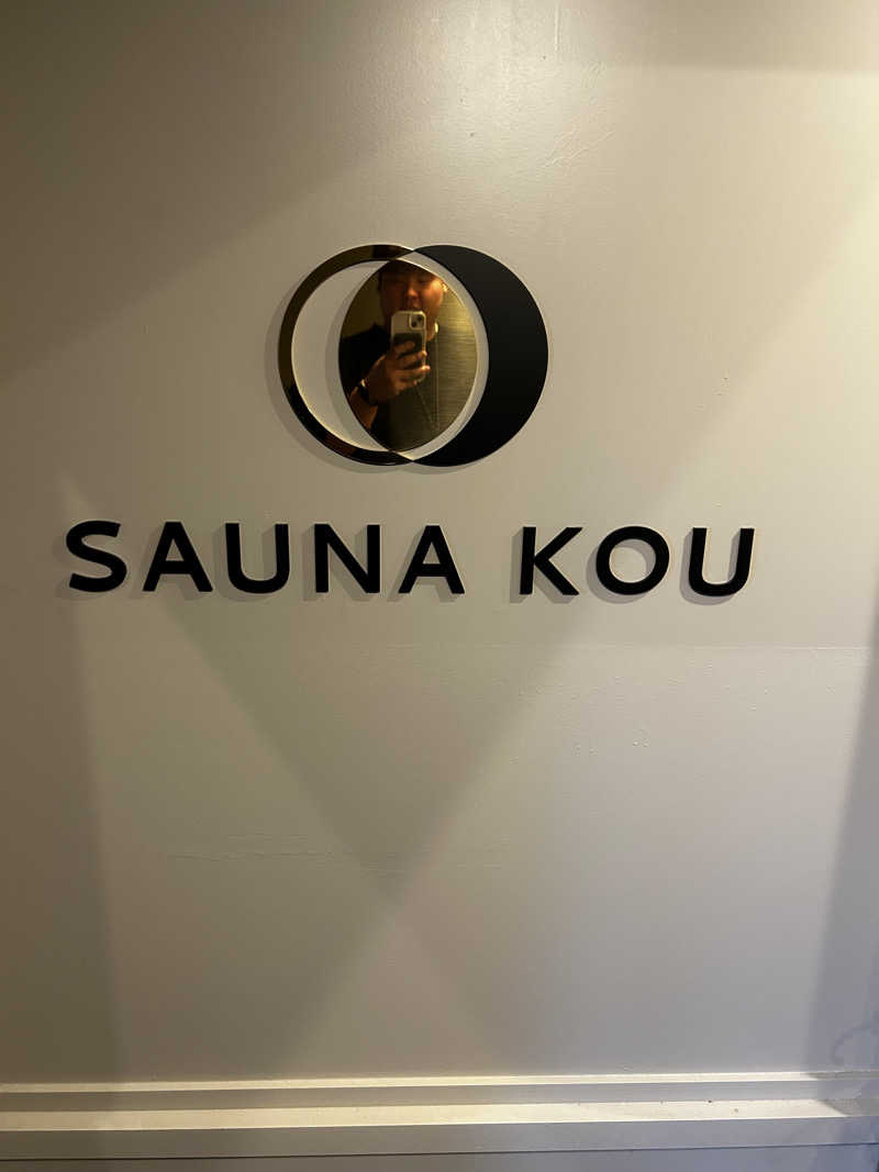 よしきさんのSAUNA煌ｰKOUｰのサ活写真