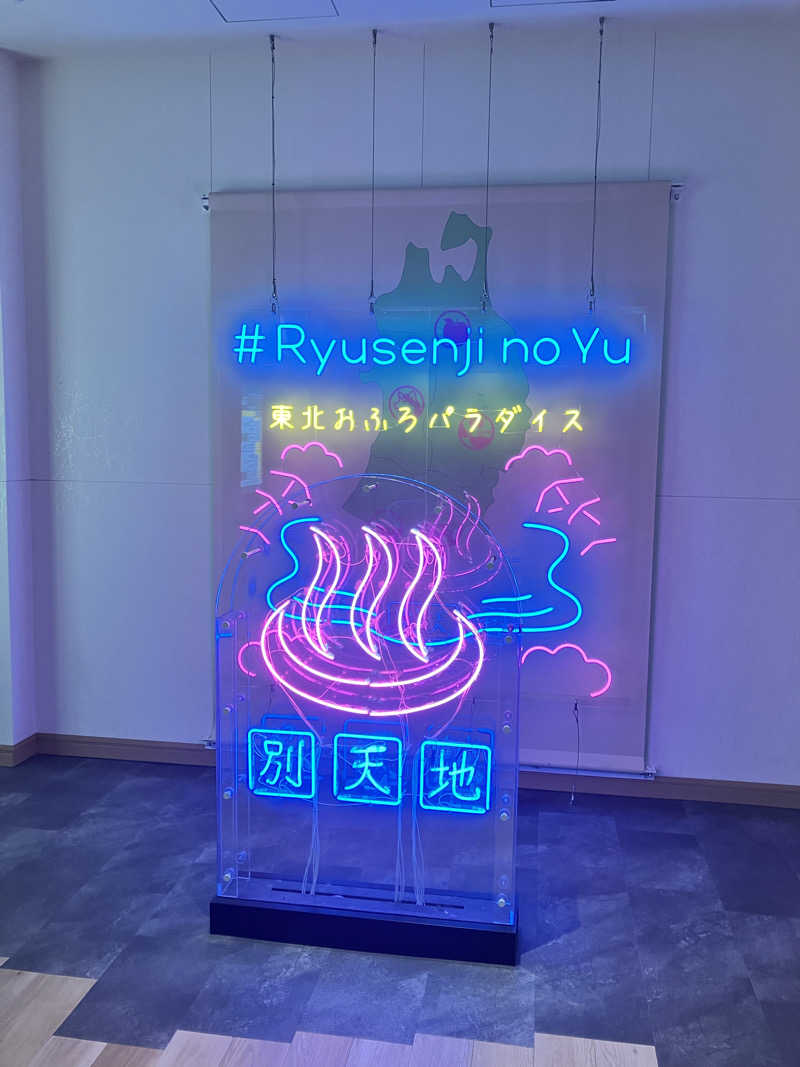ryoko_oさんのスパメッツァ 仙台 竜泉寺の湯のサ活写真